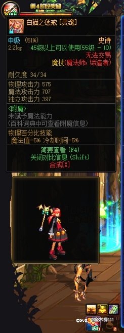 才知道白猫之惩戒原来是一件装备的名字1