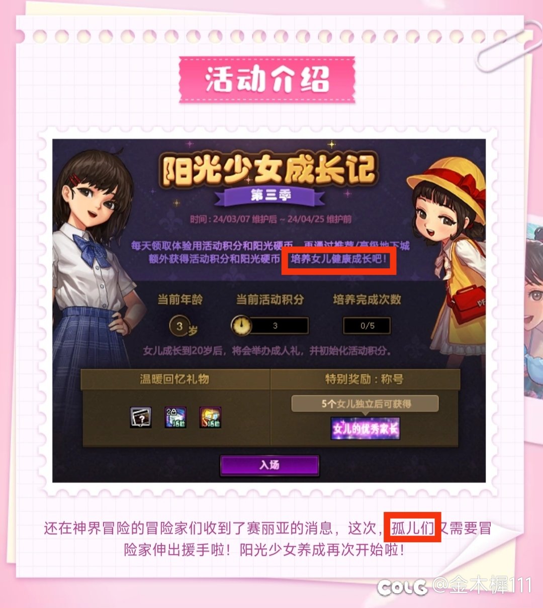 到底是女儿还是孤儿1