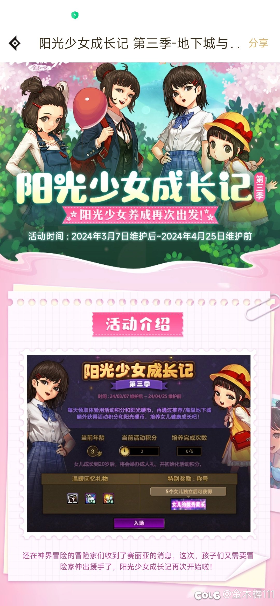 到底是女儿还是孤儿2