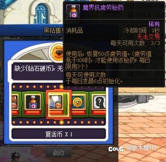 普通黑钻售货机1
