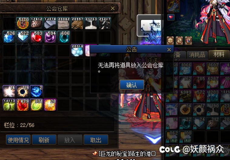 公会仓库要不还是删了吧1