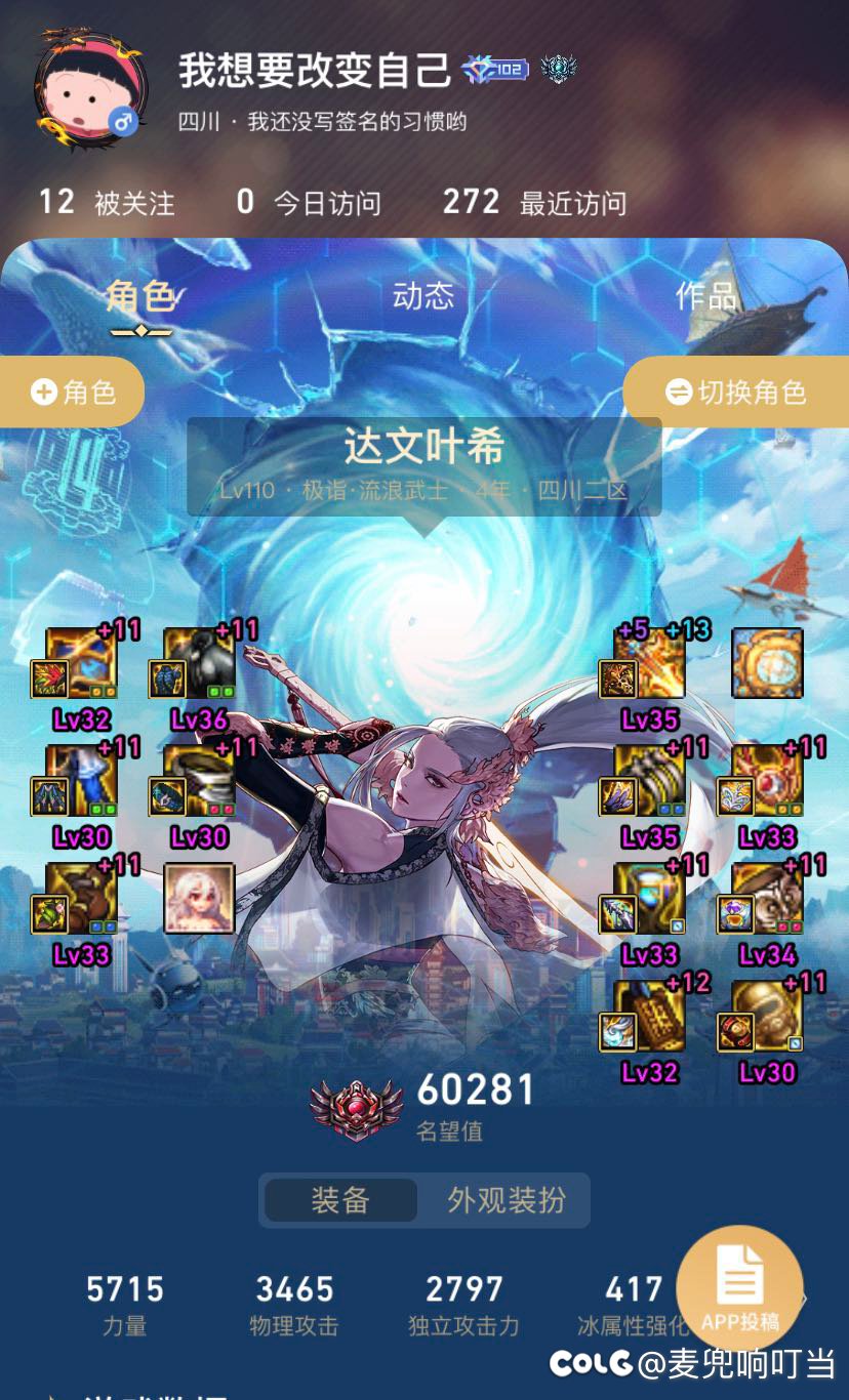 剑帝心血来潮走了矛盾觉醒流，伤害感觉不理想，求大佬指教1