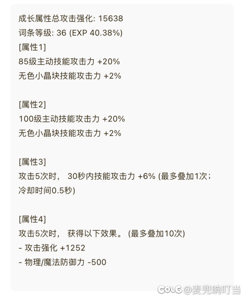剑帝心血来潮走了矛盾觉醒流，伤害感觉不理想，求大佬指教2