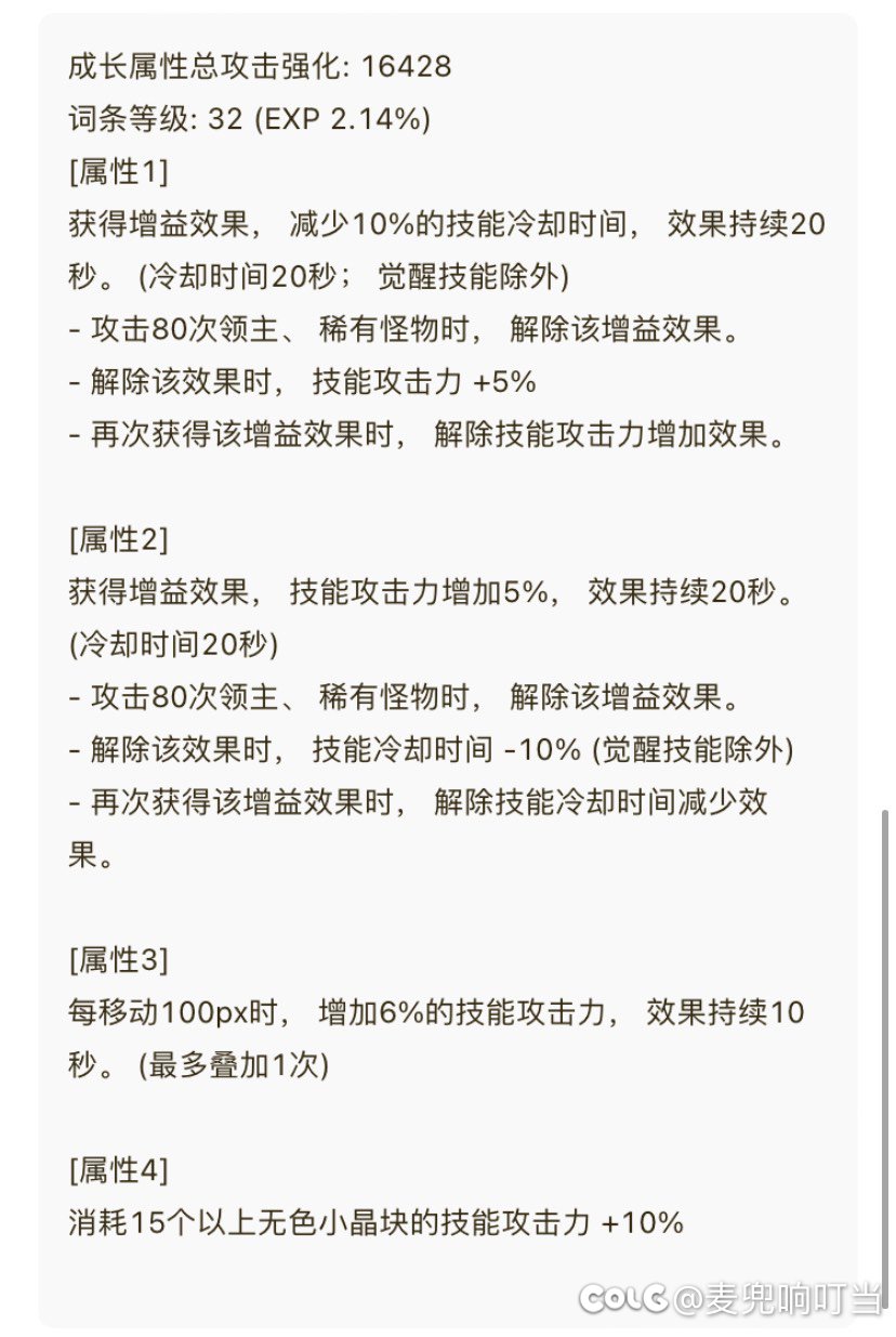 剑帝心血来潮走了矛盾觉醒流，伤害感觉不理想，求大佬指教3