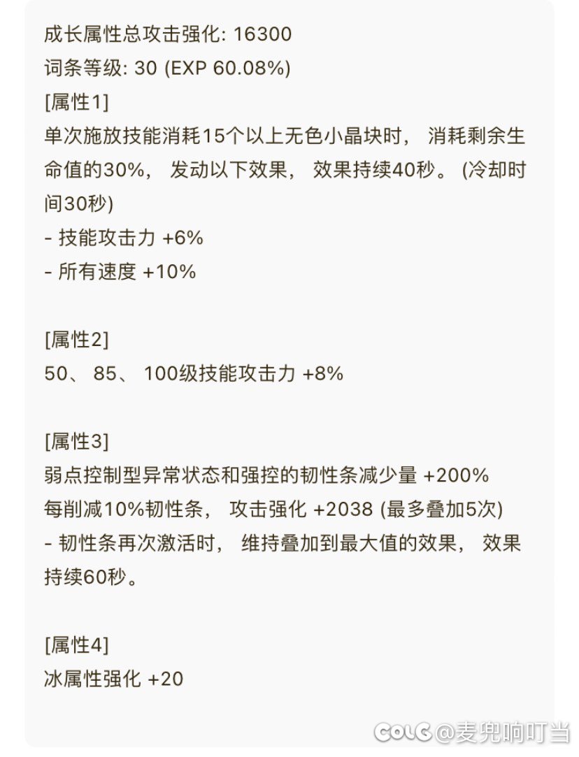 剑帝心血来潮走了矛盾觉醒流，伤害感觉不理想，求大佬指教4
