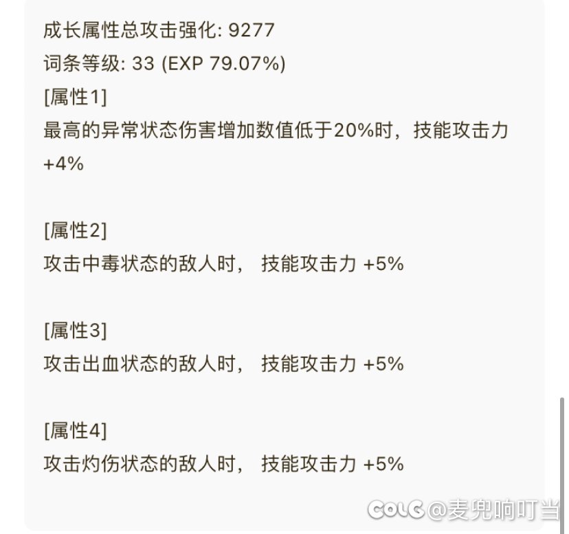 剑帝心血来潮走了矛盾觉醒流，伤害感觉不理想，求大佬指教5