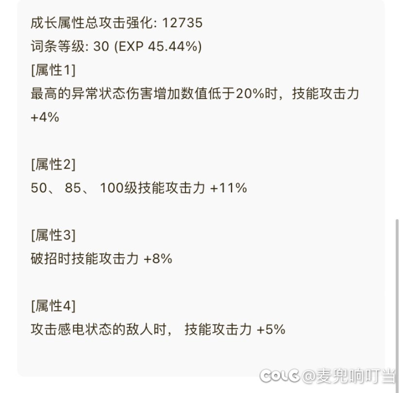 剑帝心血来潮走了矛盾觉醒流，伤害感觉不理想，求大佬指教6
