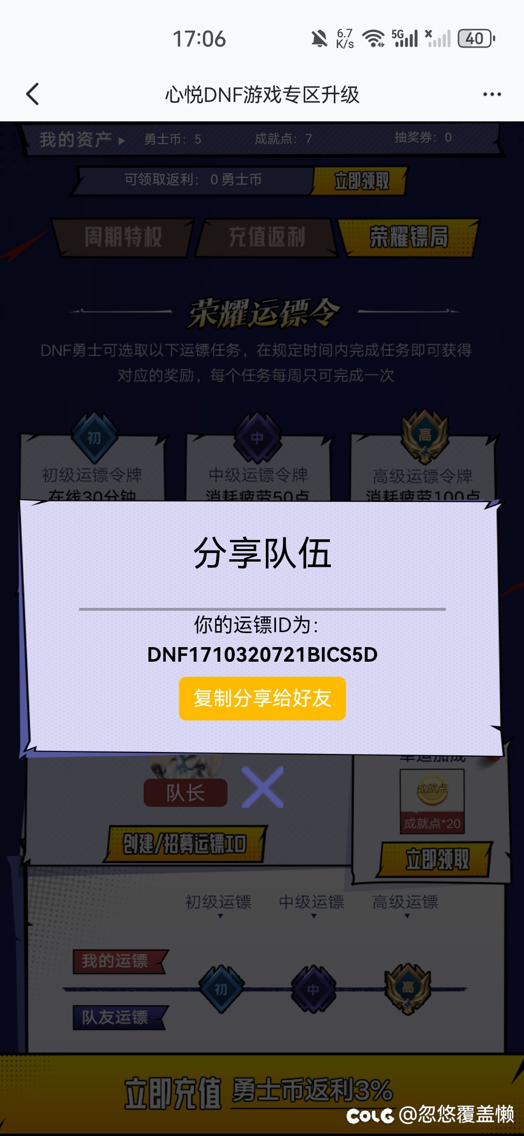 组队1