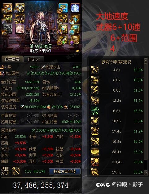 刺客出装大佬们可以给点意见1