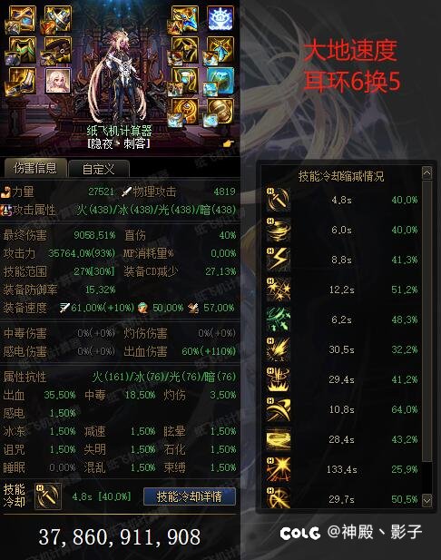 刺客出装大佬们可以给点意见2