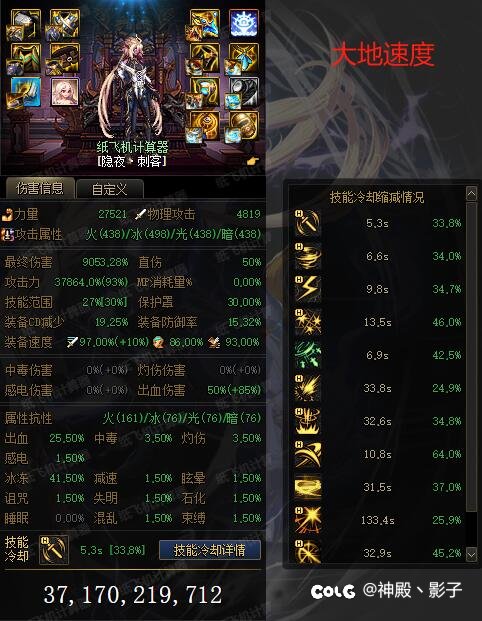 刺客出装大佬们可以给点意见4