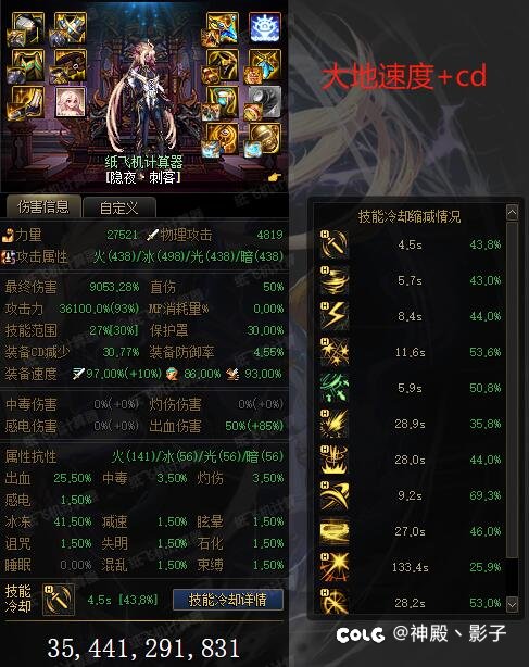 刺客出装大佬们可以给点意见5