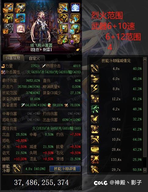刺客出装大佬们可以给点意见6