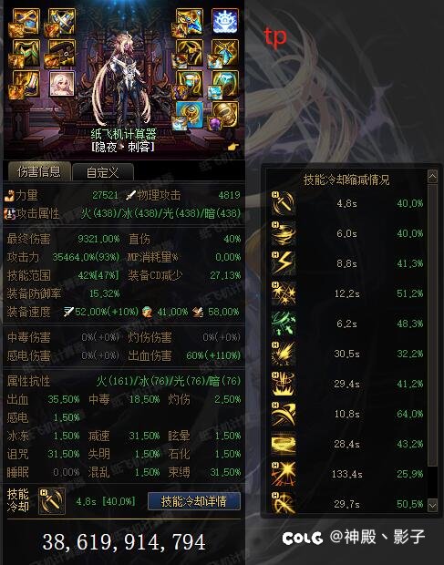 刺客出装大佬们可以给点意见7