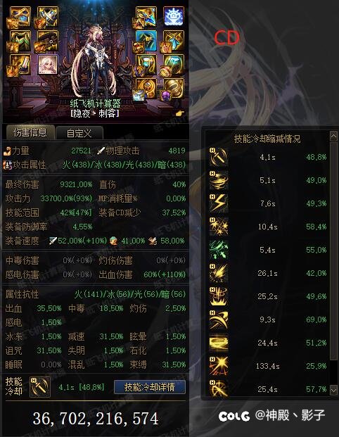 刺客出装大佬们可以给点意见8