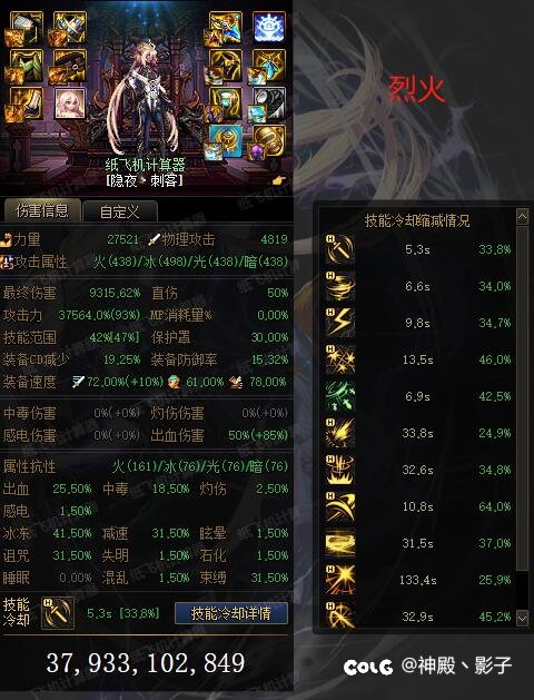 刺客出装大佬们可以给点意见9