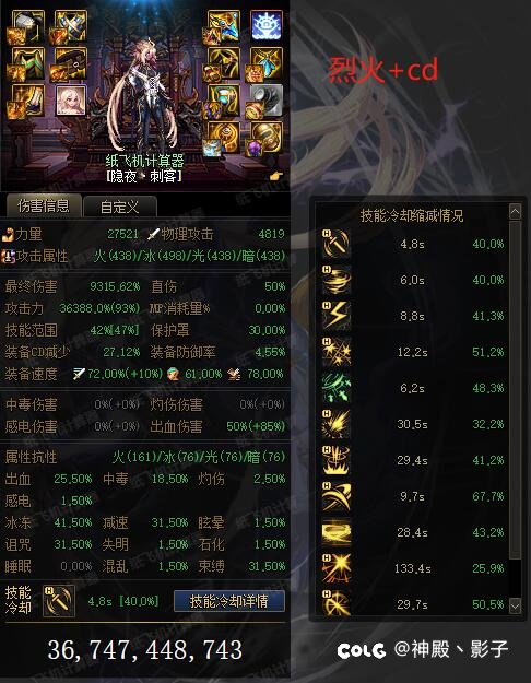 刺客出装大佬们可以给点意见10