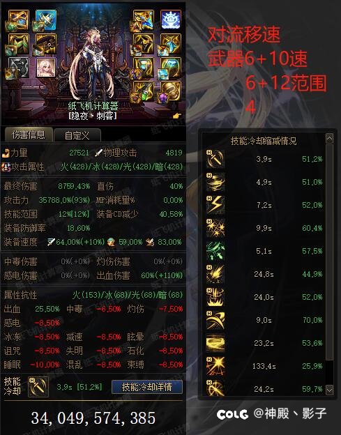刺客出装大佬们可以给点意见11