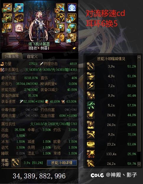 刺客出装大佬们可以给点意见12