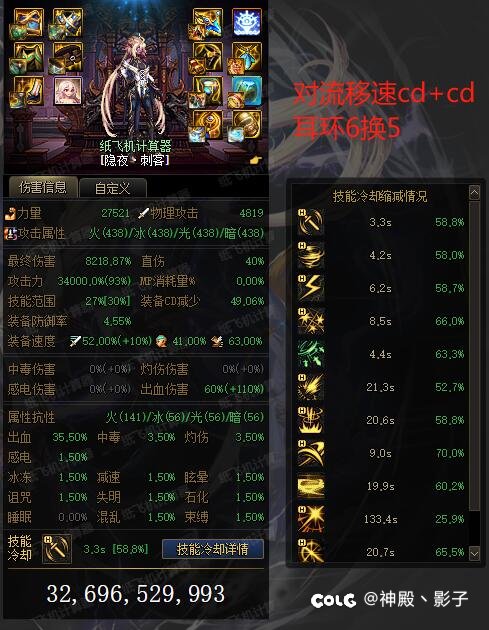 刺客出装大佬们可以给点意见13