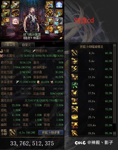 刺客出装大佬们可以给点意见14