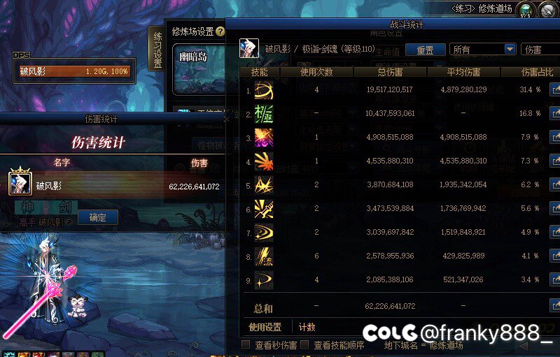 直伤神剑还是猛1