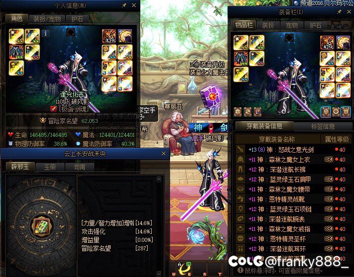 直伤神剑还是猛2