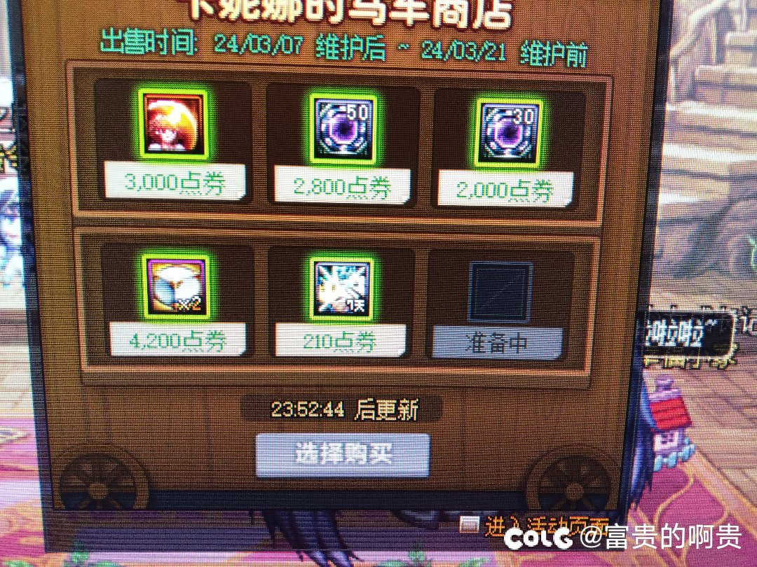 今日牛马宝珠套装出了1