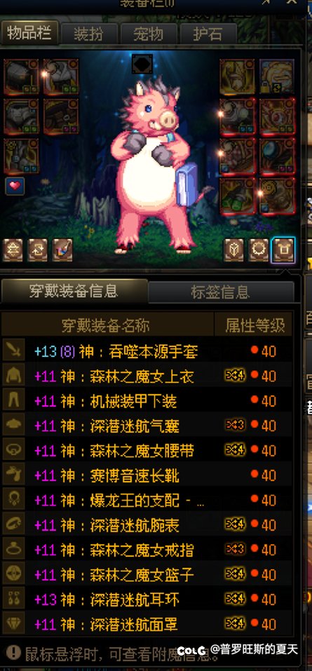 大佬们，男气功TP劳力士流是不是伤害比劳力士攻速鞋流伤害高？1