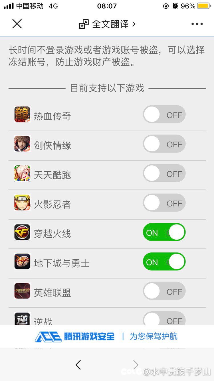 qq安全中心手机令牌怎么解除绑定(qq手机令牌取消使用的步骤)的简单介绍