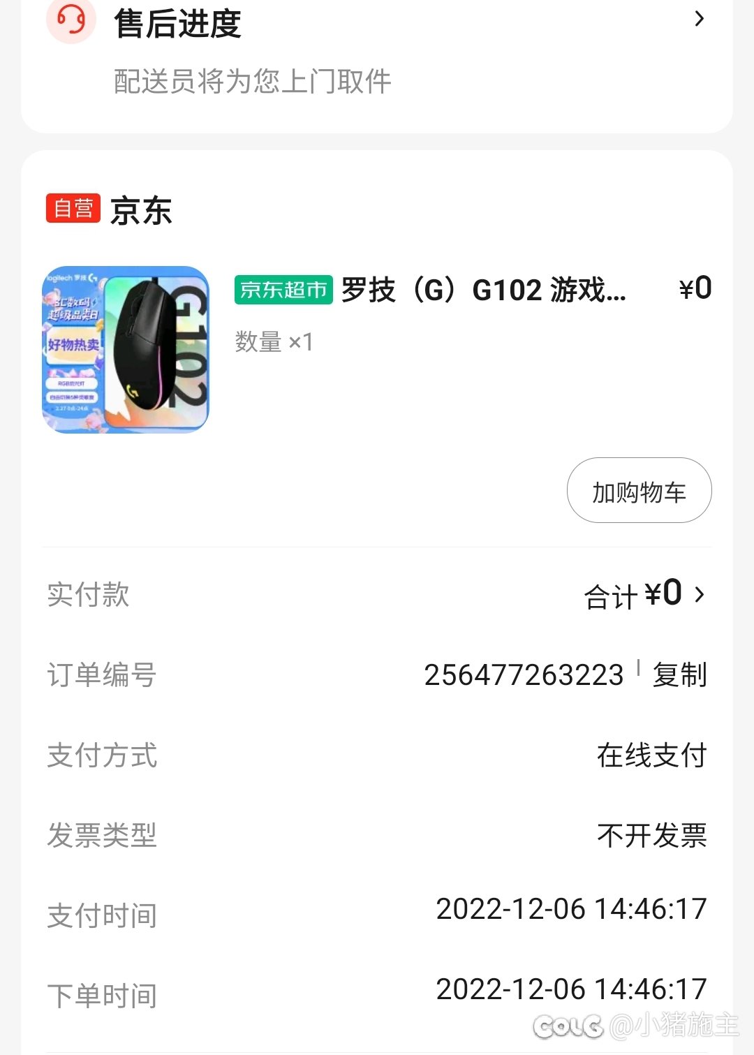 最近鼠标又不行了，准备让东哥给我换一个1