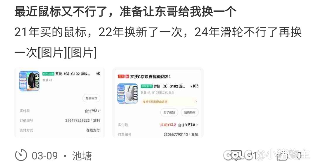 9号提交的售后，今天狗东给我换了一个新的1