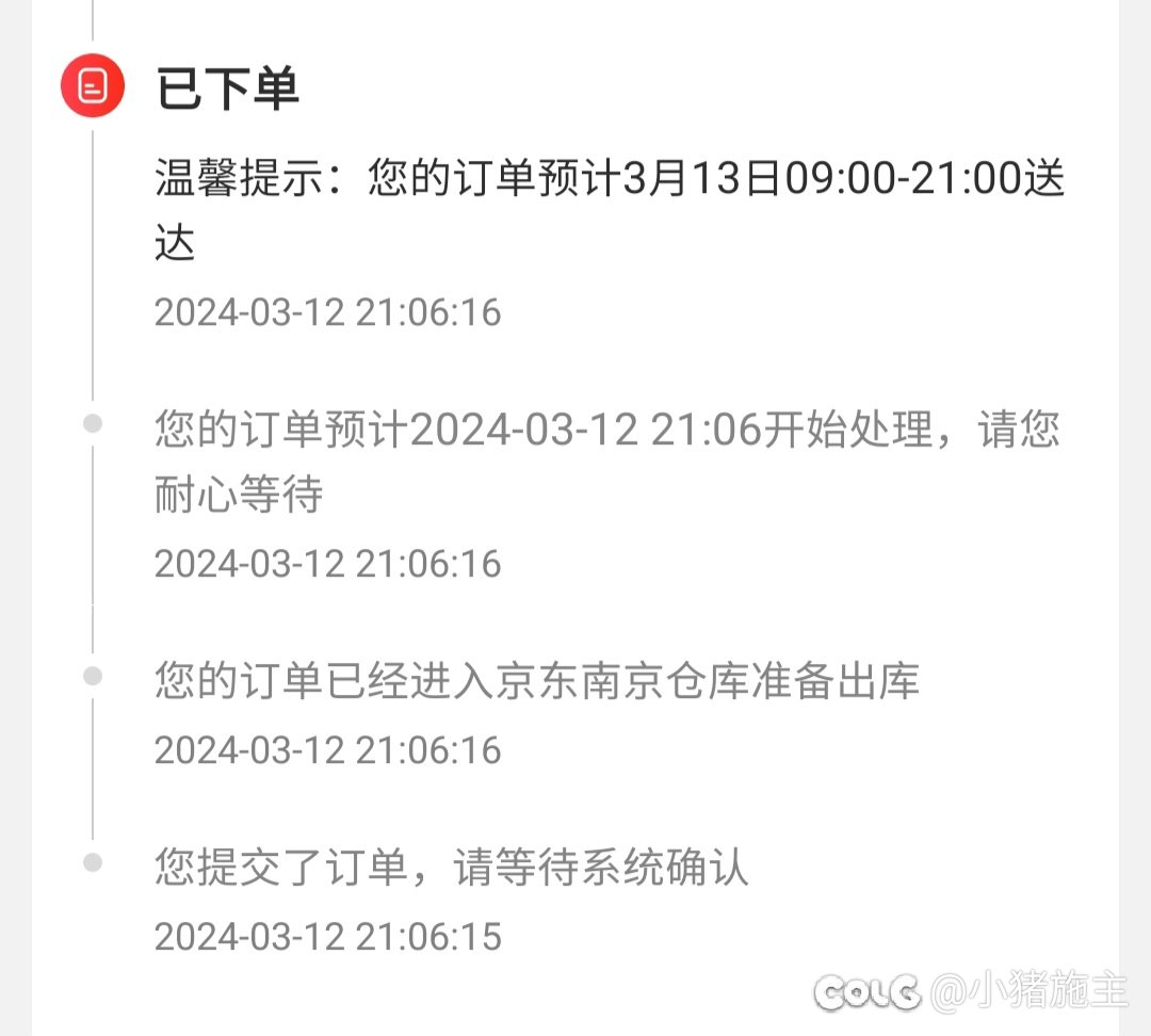 9号提交的售后，今天狗东给我换了一个新的2