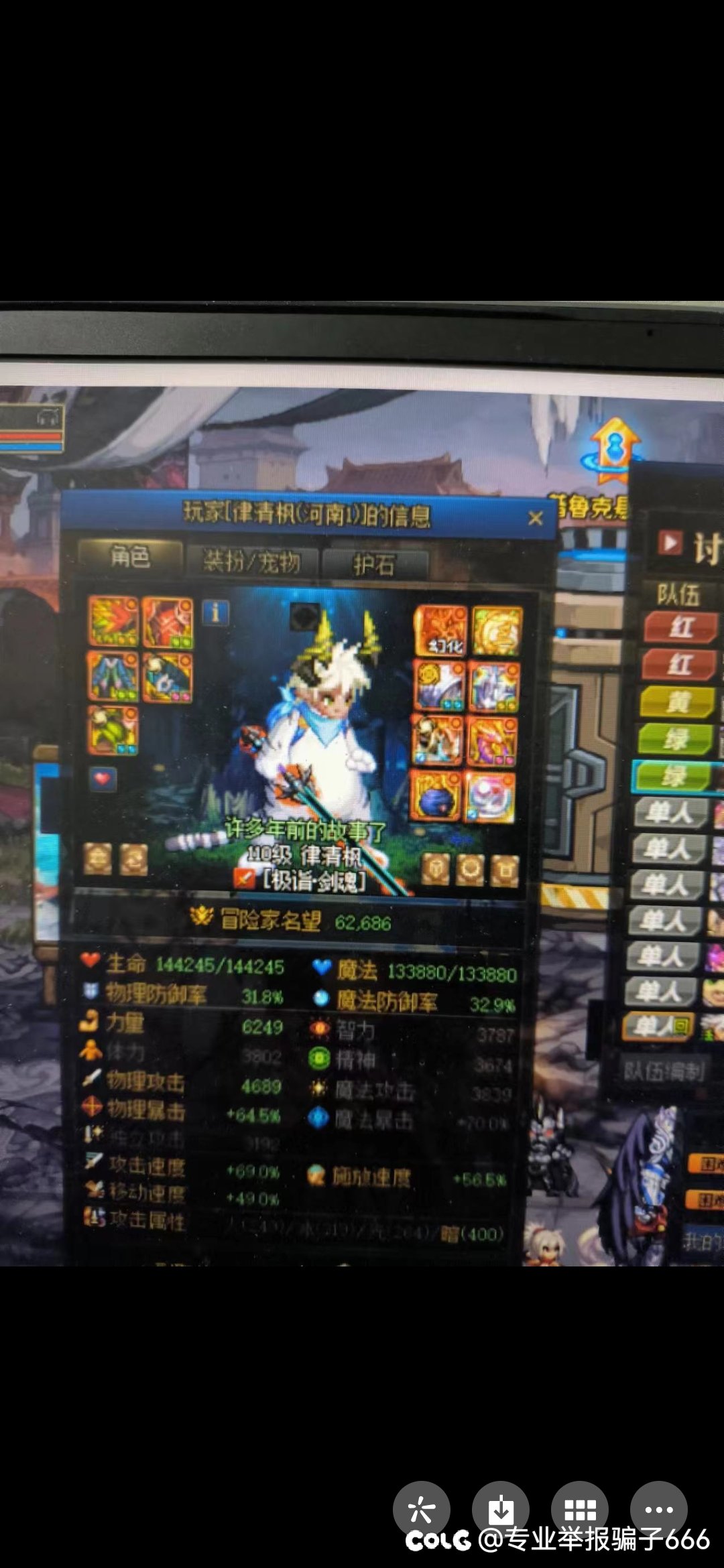 跨六巴卡尔骗子1