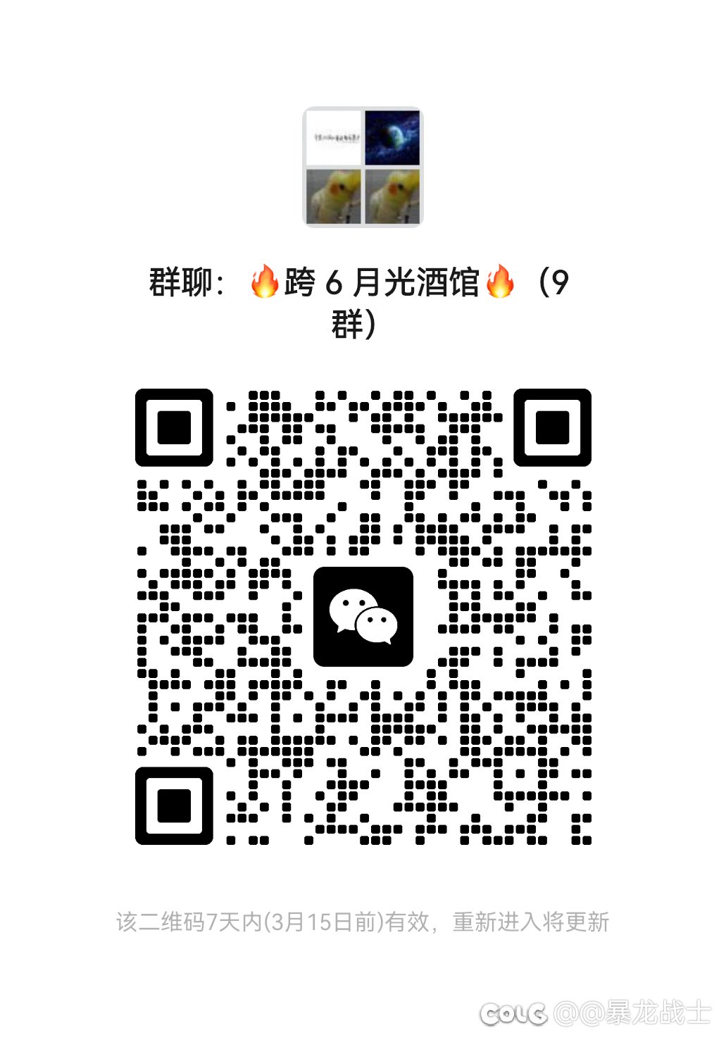 跨6️⃣大团体长期招人，欢迎大家加入【进群后艾特@群主，不然踢出本群】1
