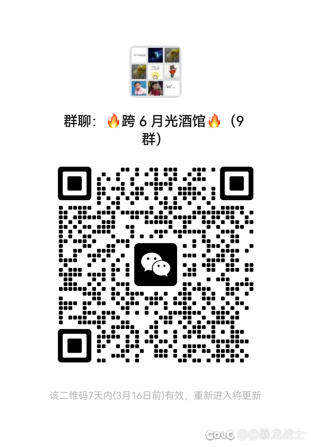 跨6️⃣大团体长期招人，欢迎大家加入【进群后艾特@群主，不然踢出本群】1