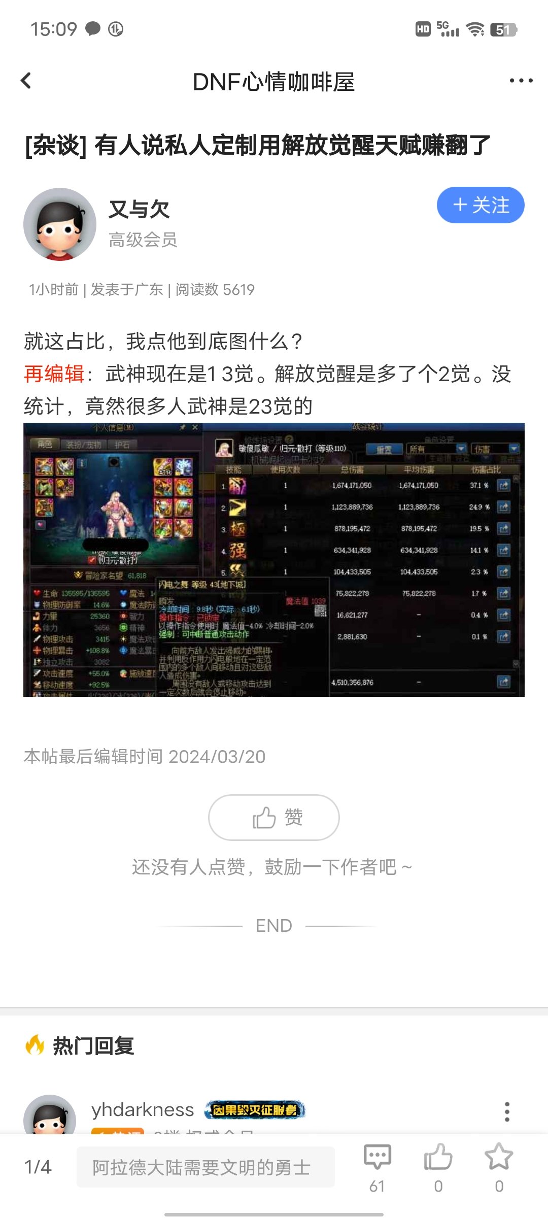 笑点解析：私人订制没通过图灵测试，触发关键词就云2