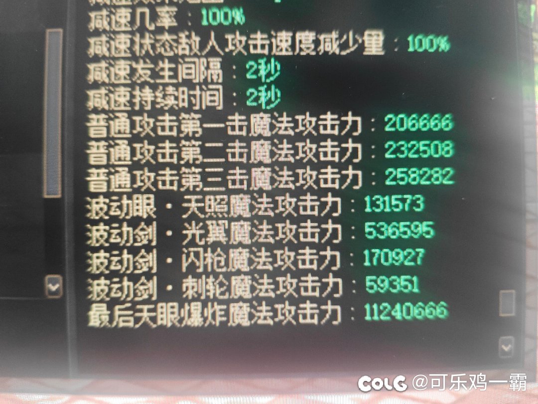 解绑一觉的修罗1
