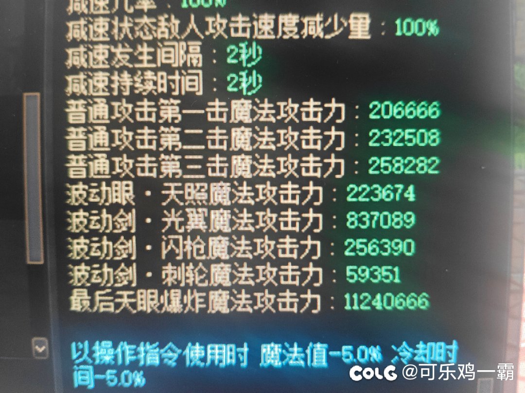 解绑一觉的修罗2