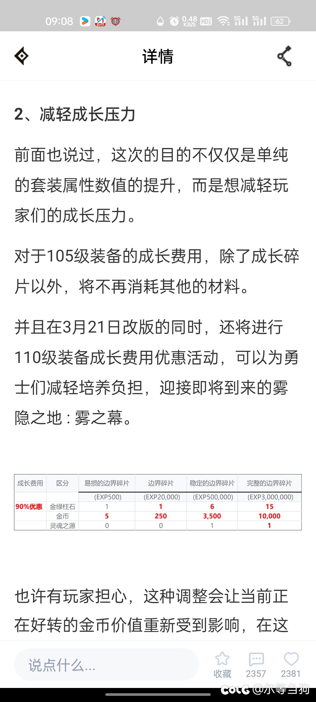 一直喂养出了，第一个让我苦苦等待的活动1