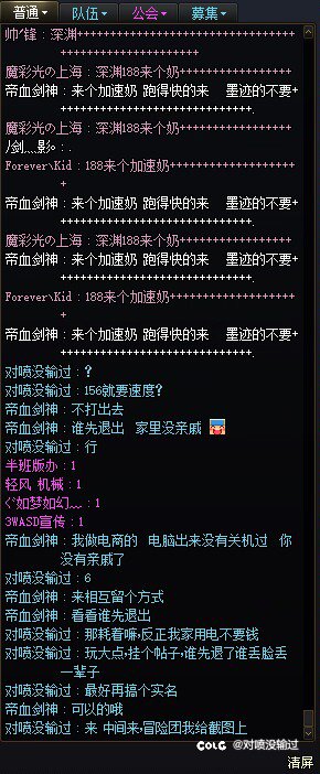 《深渊对耗》3