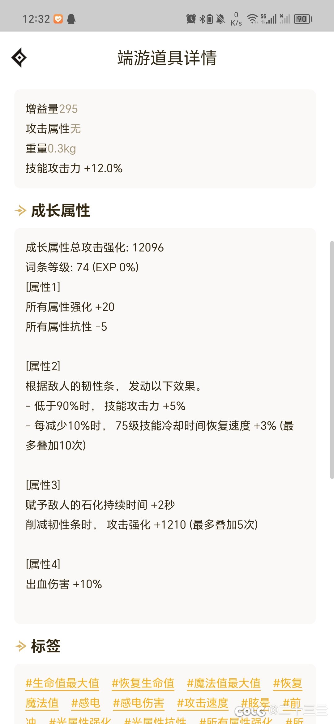 这个魔女戒指转个什么词条值得跨界？1