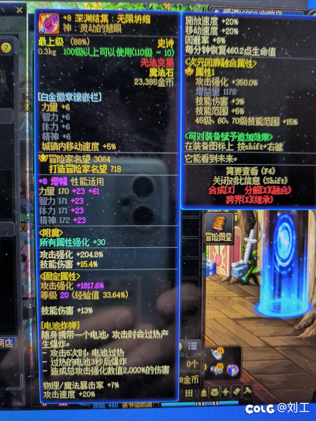 冰冻流灵动的慧眼可以换其它装备替代吗？1
