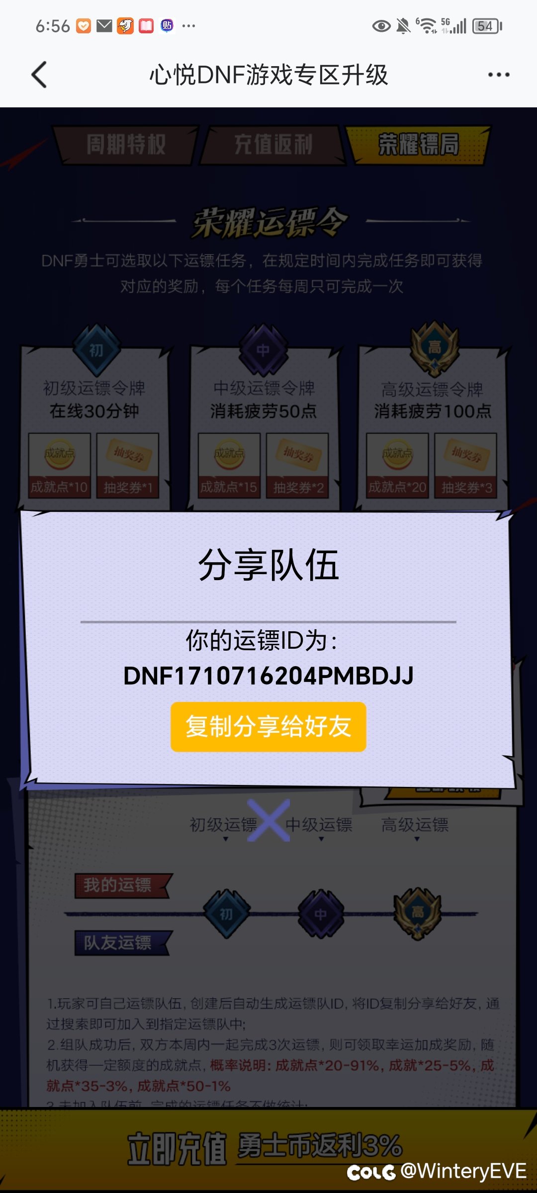 来组队队友本人全勤1