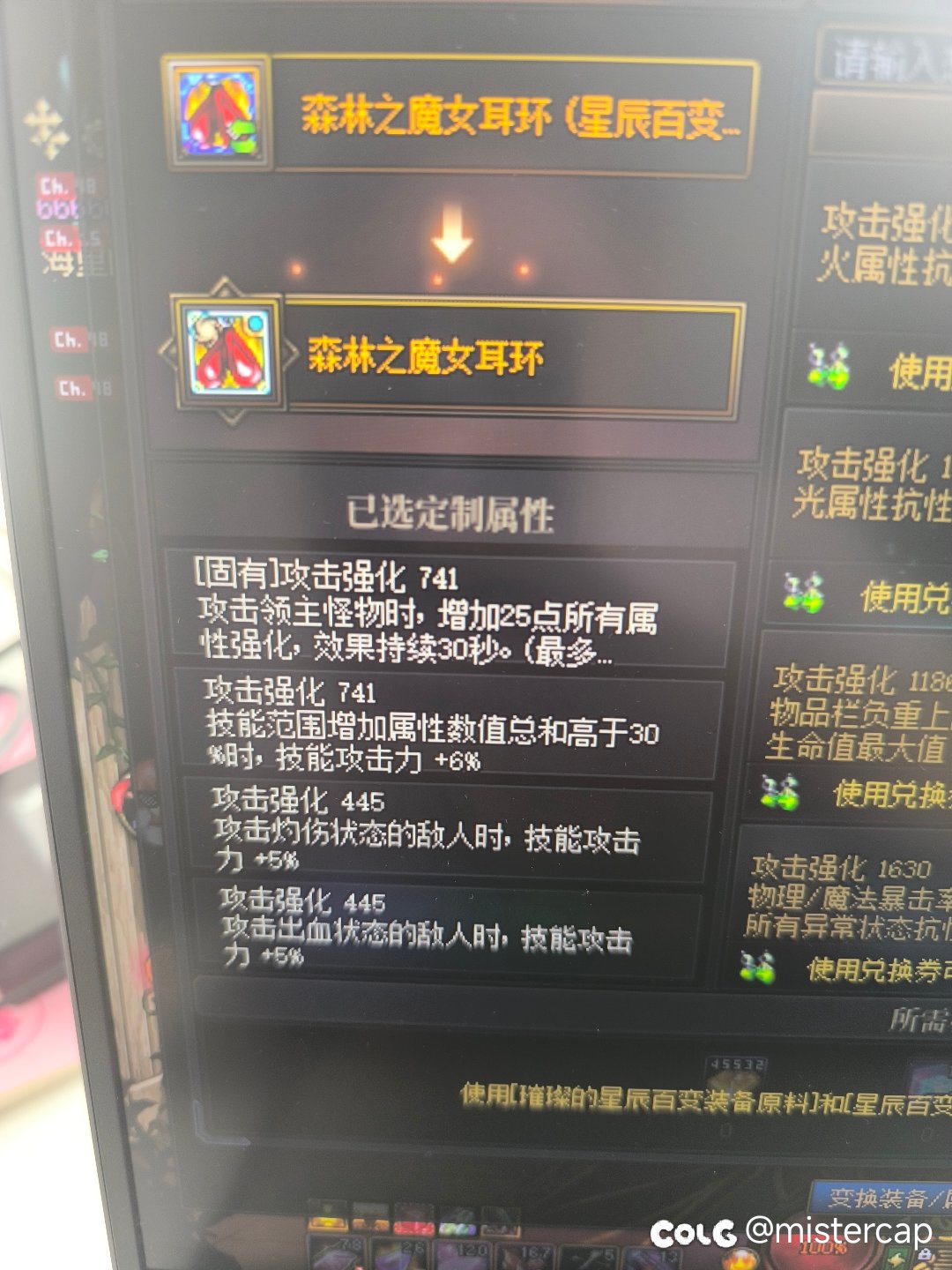 魔女耳环的领主25全属强厉害还是异常5厉害？1