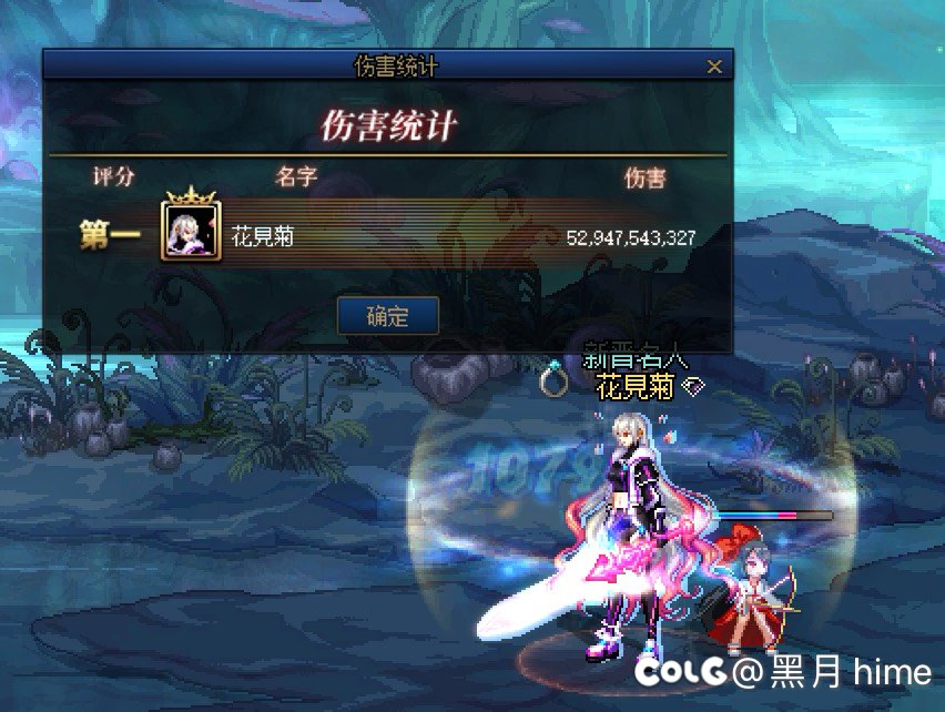 改版后伤害莫名提升1