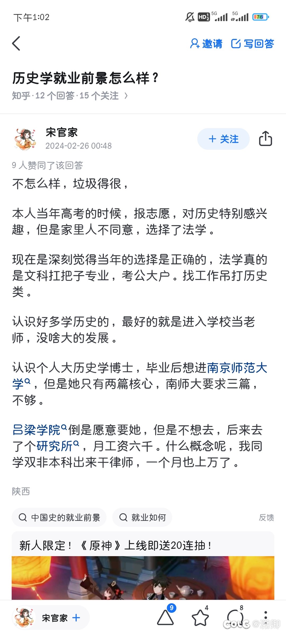 感觉找工作的话还是得综合考虑1