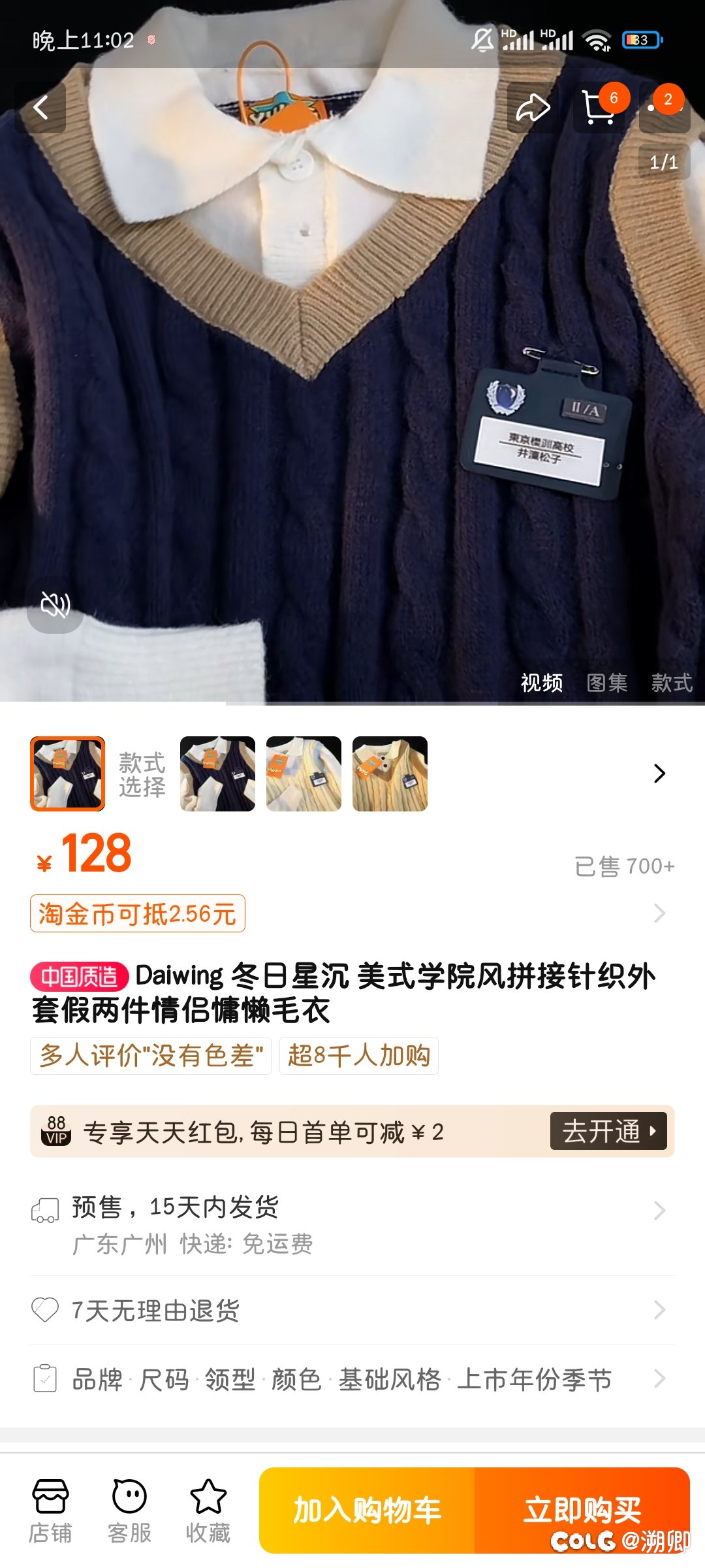 当我想起来买春装的时候1