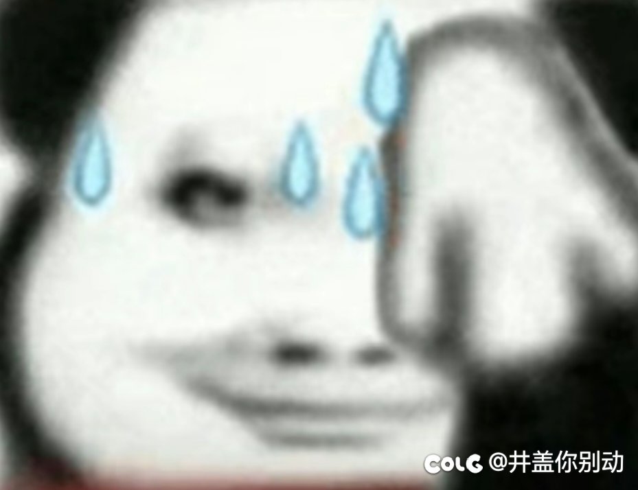 愣脑子what了？！1