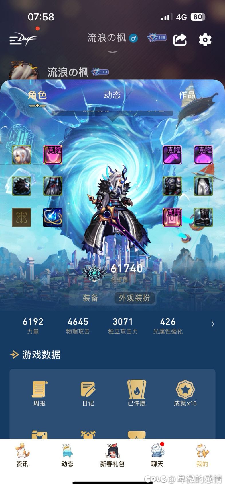 还能怎么提升名望到62000啊？不考虑双尊和增福了。1